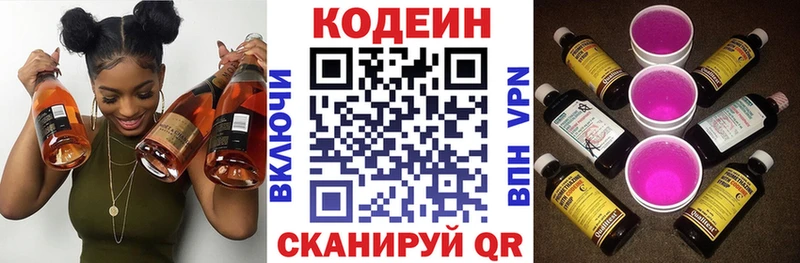 Codein Purple Drank  дарк нет формула  Лукоянов 