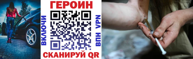 Героин хмурый где купить наркоту Лукоянов