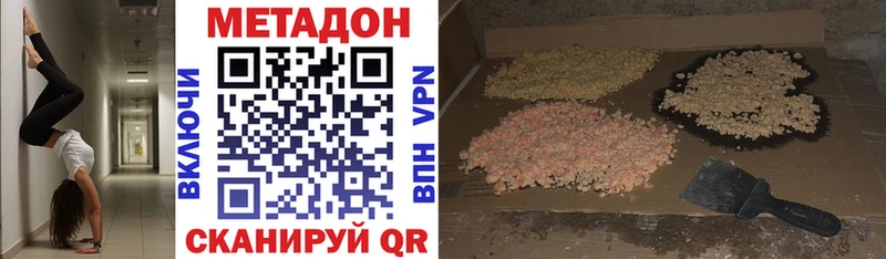 МЕТАДОН мёд Лукоянов